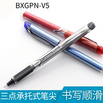 Japan PILOT Baile signature pen BXGPN-V5 smooth office gel pen student exam water pen 0 5mm