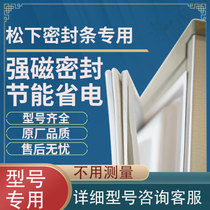 The application of Panasonic BCD284WVS 313WPCC-NL 316WPDCAS 352WB door seal