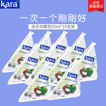 Jiale Coconut 65ml small package baking Thai curry sauce concentrated coconut milk kara imported coconut juice concentrated household