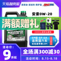  Ansol 0W20 signature version of fully synthetic oil 0W-20 Civic New Fit CX-5 ATZ Unk Sera SP