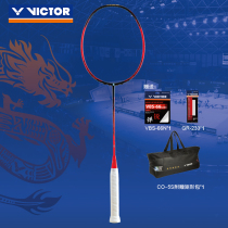 VICTOR Victory Wickdo Badminton Racket China Open Memorial Shots CO-5S Attack Rod Hard
