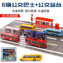 Public car model Alloy school bus Boys childrens toys Bus station TROLLEY Bus car pullback car set