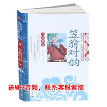 (delivery of MP3 audio) The genuine influence of the childs life The national Enlightenment Gasawara Gasawara for the Rhythmic Drawing of the Rhythmic Drawing of China Childrens Literature Enlightenment Cognitive Book Gasawara for the Rhythmic Concentric Publishing House