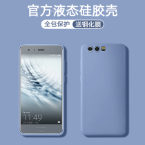 Glory 9 mobile phone case liquid silicone soft shell glory 9i mens and womens all-inclusive anti-drop Net Red personality creative glory 9 youth version ultra-thin matte limited edition protective cover solid color black red