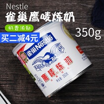 Nestle Condensed Milk Eagle Brand condensed milk 350g Dessert egg tarts Baking raw materials Milk tea raw materials Baking raw materials