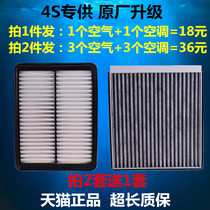 Adapted to Mazda 3 Angksela air filter CX-4 CX-5 Atez air conditioning filter element original factory