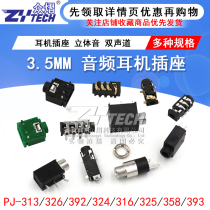 Headphone socket 3 5MM Sound frequency video Mother seat socket 3 5 stereo dual track PJ-313D 3F07