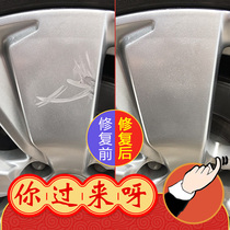 Car aluminum alloy wheel concave scratch repair renovation depth paint set Rim silver paint pen artifact