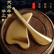 Horn scraping board facial beauty whole body universal facial artifact Plucker eye special tool back head