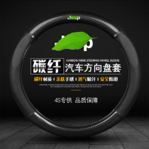 Applicable jeep Jeep steering wheel cover guide Wrangler free light free man big commander carbon fiber handle cover