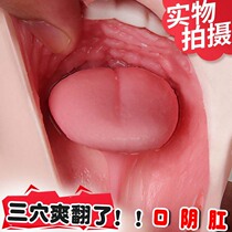  Airplane mens cup real yin mens self-insertion underwear real mouth masturbator into sex supplies massager male private parts