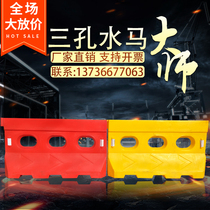 Transportation facilities Rotomolding three-hole water horse fence water horse isolation Pier rolling water horse guardrail water horse anti-collision bucket enclosure