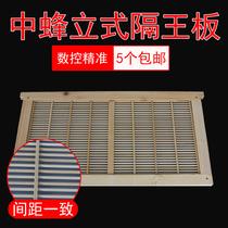 In the king board the vertical king board Bee is separated from the King Gate the seven-frame beehive standard ten-frame succession box bee queen Queen King net