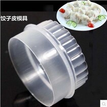 Creative kitchenware home cutlery dumpling utensils Japanese dumpling mold kit dumpling machine printing round