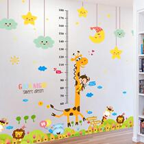 Height stickers Wall stickers Removable Tailor-made height wall standard Childrens wall Childrens cartoon enlightenment