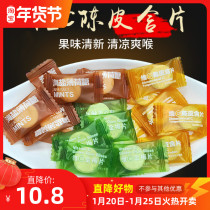 Tanabata gift Vitamin C Tangerine peel lozenges cool sweet and sour dating net red fresh and refreshing mints 500g Valentines Day