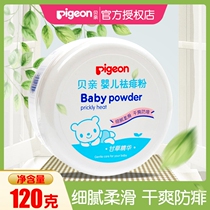 Babel baby rash powder Four Seasons newborn baby prickly heat powder 120g with puff to rash to relieve itching HA09