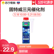 Goodway non-disassembly three element cleaning agent New Year inspection rearview mirror window rain anti-fog agent sterilization deodorization and carbon deposition