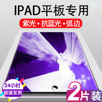 ipad8 7 5 membrane air4 3 2 blue 9 7 inch min6 tablet 2020 10 2 10 5 11