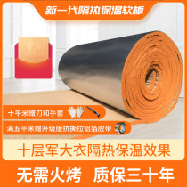 Heat insulation board insulation material roof sunscreen indoor Sunshine House roof roof roof insulation cotton color steel tile heat insulation film