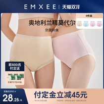 (Double 11 pre-sale) Xi pregnant womens underwear high waist belly pregnant women