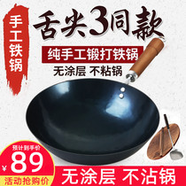 Zhangqiu iron pot official flagship frying pan Household manual non-stick pan Uncoated gas stove suitable for old-fashioned wok