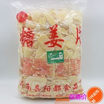 Sugar ginger slices pure ready-to-eat handmade farm-made specialties leisure snacks drive cold and warm stomach dried vegetables 5 pounds