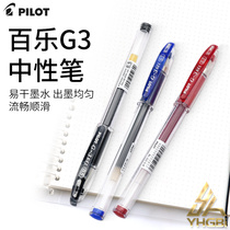 Yihang Pilot G-3 0 5 Neutral Pen Gel Pen Core Large Capacity Pen Core Neutral Pen