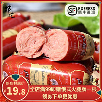 Rustful rubble sausage Russian sausage ready-to-eat pure meat ham pork chicken snacks 5