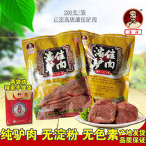 Shandong specialty authentic Gaotang Panjia Panjia donkey meat starch-free 200g vacuum-packed ready-to-eat Liaocheng pure donkey meat