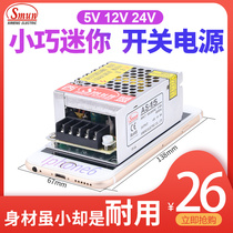 Small switching power supply AS-15W-5V3A 12V1 3A 24V0 7A mini regulator small volume transformer