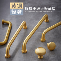 Super Wardrobe Handle Brass Light Luxury North European Cabinet Cabinet Golden Simple Furniture Pure Copper Cabinet Door Handle