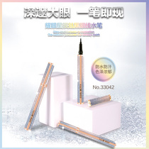 Li Jiaqi recommends starry sky eyeliner novice beginner pencil hard head pseudo-makeup female student net red model