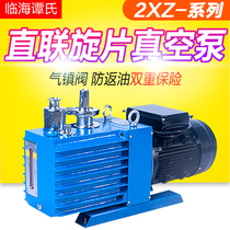 Linhai Tans 2XZ-2C 2XZ-4C direct coupling rotary vane vacuum pump has gas ballast valve anti-oil double insurance