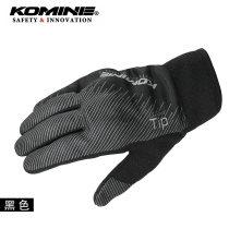 Japan KOMINE summer motorcycle racing breathable anti-drop locomotive riding gloves touch screen GK-233