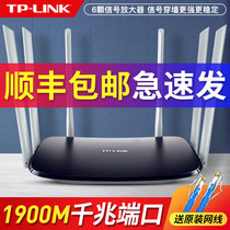 (SF)TP-LINK full Gigabit port 5G dual band 1900M wireless router wifi home high-speed fiber tplink wall king WDR7620 telecom