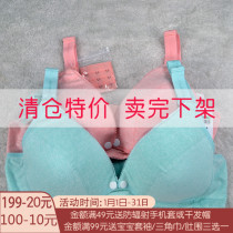 Jonya front open button breastfeeding bra brand counter underwear cotton no steel ring large cup broken code clearance