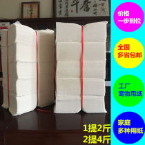 Flat paper toilet flat toilet paper toilet paper grass paper crepe paper knife cutting paper square toilet paper toilet paper loose paper wholesale