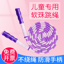 Bamboo jump rope childrens kindergarten beginner Pearl Festival professional rope Primary School students dedicated first grade adjustable bamboo rope
