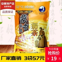 3 bags of Inner Mongolia specialty Saiwai Eji Mongolia Ezhe 360g sweet milk tea independent small bag