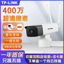 TP-LINK HD night vision wireless camera 4 million zoom indoor and outdoor waterproof WIFI remote monitoring alarm reminding two-way intercom tplink TL-IPC74