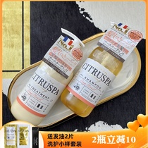  Spot 470ml Japan citruspa Sixuan Ba small orange bottle silicone-free amino acid shampoo conditioner volumizing