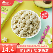 Baosiga BitsyMore star rice puffs Rice cake baby snacks No added molar snacks 42g*1 box