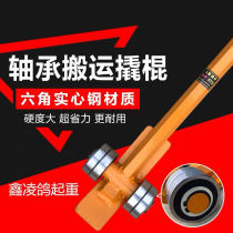Lifting crowbar sticking stick tool crowbar heavy duty with wheel bearing pulley 3 tons 5 tons crowbar equipment labor saving handling