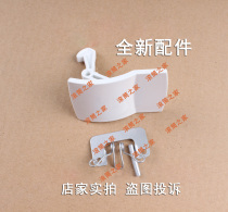 Duckling San Gio drum automatic washing machine XQG50-156 original accessories door wrench door handle door hook