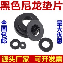 Nylon gasket Plastic gasket Black plus nylon gasket M2 5M2M3M4M5M6M8M10M14M16M20