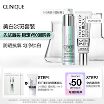 (Members Exclusive) Clinique 302 Whitening Laser Bottle Sunscreen Laser Tube Experience Pack 50 RMB Repurchase Coupon