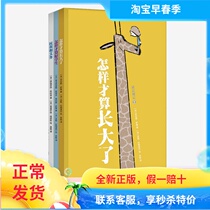 This is the rule 2 hardcover all 3 volumes How do you count as a good student when you grow up? How do you count as a good student? Advanced emotional intelligence practice
