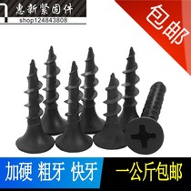  M4 hardened self-tapping screw Black fast tapping screw Cross countersunk head self-tapping screw Wood tooth coarse tooth screw