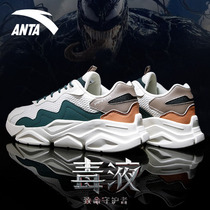 Anta casual shoes mens shoes official 2021 new autumn mens breathable old shoes low-top sneakers men